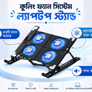 Notebook Cooling Pad (Model: X4)